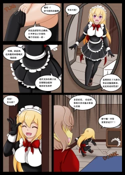 Page 30 of Howto Summon a Succubus ch,5-8