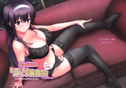 Page 2 of Kasumigaoka Utaha no Rinri Shinsakai Append