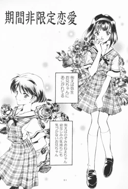 Page 30 of Dennou Shoujo Kei