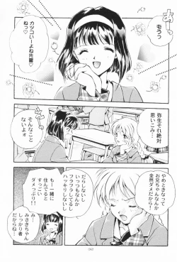 Page 31 of Dennou Shoujo Kei