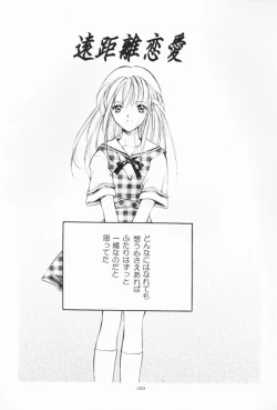 Page 38 of Dennou Shoujo Kei