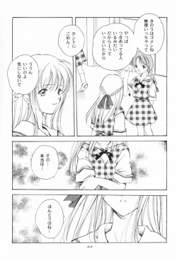 Page 43 of Dennou Shoujo Kei