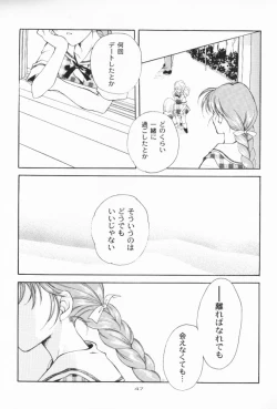 Page 46 of Dennou Shoujo Kei