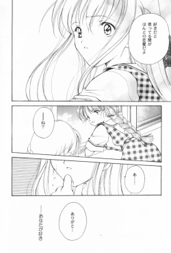 Page 47 of Dennou Shoujo Kei