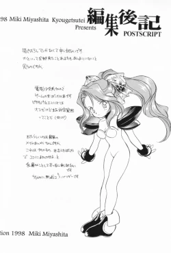 Page 65 of Dennou Shoujo Kei