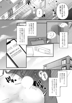 Page 103 of M Wakazuma Choukyou Kiroku