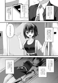 Page 41 of M Wakazuma Choukyou Kiroku