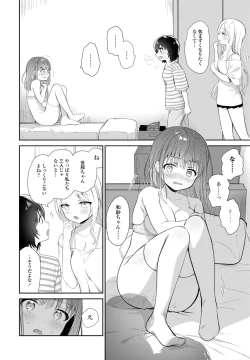 Page 134 of COMIC Penguin Club 2023-08