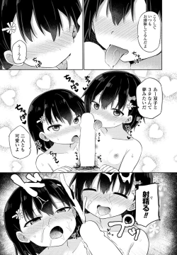 Page 283 of COMIC Penguin Club 2023-08