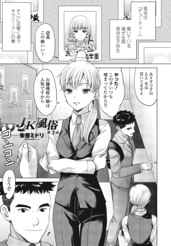 Page 305 of COMIC Penguin Club 2023-08