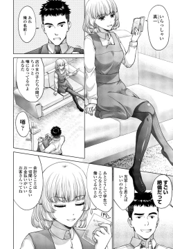 Page 306 of COMIC Penguin Club 2023-08