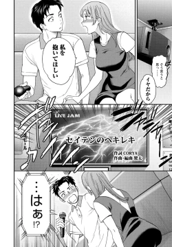 Page 40 of COMIC Penguin Club 2023-08