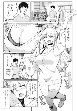 Page 65 of COMIC Penguin Club 2023-08