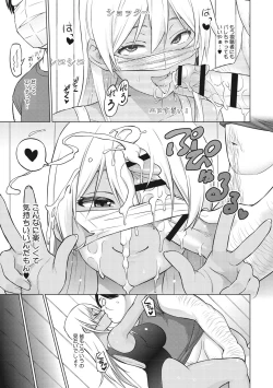 Page 106 of Netorare Onapet