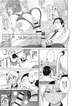 Page 96 of Netorare Onapet