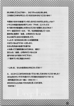 Page 20 of Deep Love