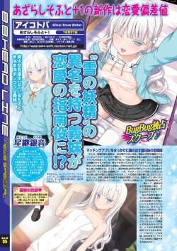 Page 14 of BugBug 2023-08