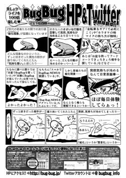 Page 157 of BugBug 2023-08