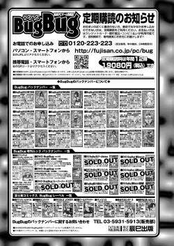 Page 168 of BugBug 2023-08