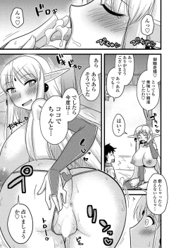 Page 186 of BugBug 2023-08