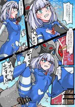 Page 15 of 銀河光姫ブルームII 残虐宇宙人凌辱地獄