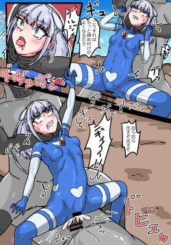 Page 17 of 銀河光姫ブルームII 残虐宇宙人凌辱地獄