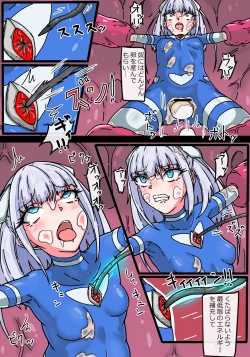 Page 21 of 銀河光姫ブルームII 残虐宇宙人凌辱地獄