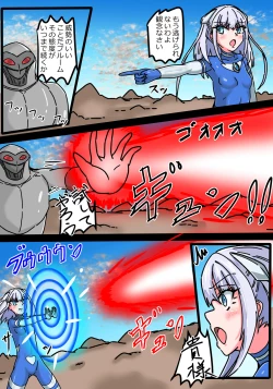 Page 4 of 銀河光姫ブルームII 残虐宇宙人凌辱地獄