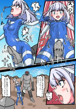 Page 6 of 銀河光姫ブルームII 残虐宇宙人凌辱地獄