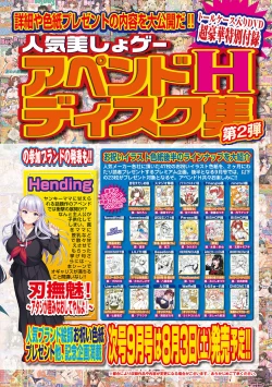 Page 13 of BugBug 2019-08