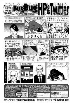 Page 143 of BugBug 2019-08