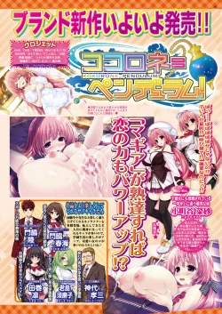 Page 49 of BugBug 2019-08