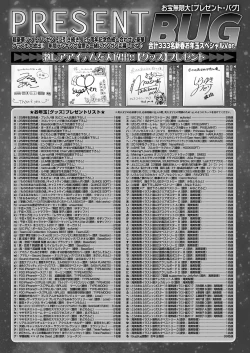 Page 176 of BugBug 2018-02