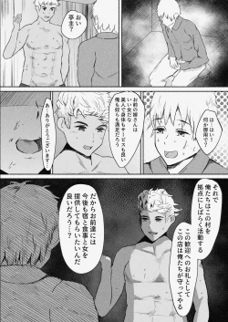 Page 31 of Mura Musume Otto yori mo Tsuyoi Otoko no Aji o Shiru