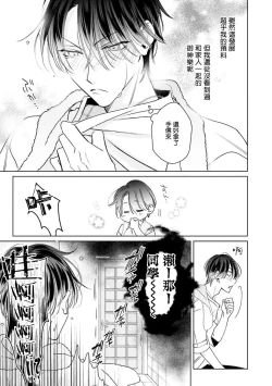 Page 106 of Densetsu no Yarichin VS Teppeki no Shiriana | 传说级炮王vs铁壁屁眼 恋人篇 Ch. 06-09