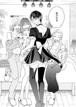 Page 114 of Densetsu no Yarichin VS Teppeki no Shiriana | 传说级炮王vs铁壁屁眼 恋人篇 Ch. 06-09