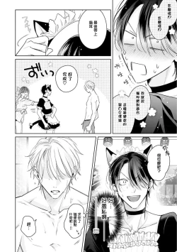 Page 115 of Densetsu no Yarichin VS Teppeki no Shiriana | 传说级炮王vs铁壁屁眼 恋人篇 Ch. 06-09