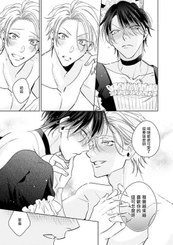 Page 126 of Densetsu no Yarichin VS Teppeki no Shiriana | 传说级炮王vs铁壁屁眼 恋人篇 Ch. 06-09