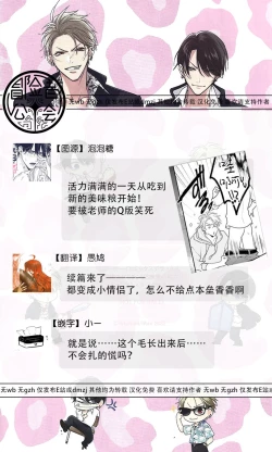 Page 36 of Densetsu no Yarichin VS Teppeki no Shiriana | 传说级炮王vs铁壁屁眼 恋人篇 Ch. 06-09