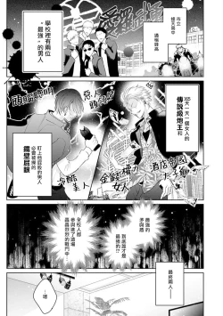 Page 4 of Densetsu no Yarichin VS Teppeki no Shiriana | 传说级炮王vs铁壁屁眼 恋人篇 Ch. 06-09