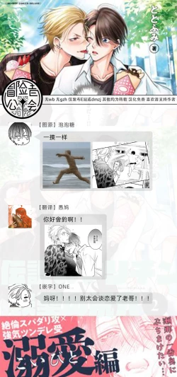 Page 68 of Densetsu no Yarichin VS Teppeki no Shiriana | 传说级炮王vs铁壁屁眼 恋人篇 Ch. 06-09
