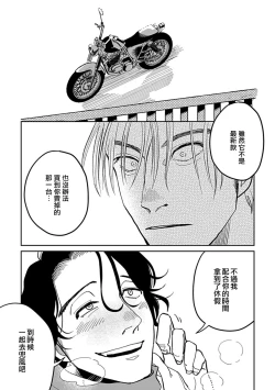 Page 102 of Yameru Toki mo, Sukoyakanaru Toki mo, | 无论疾病、还是健康 #47