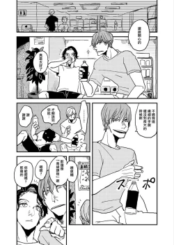 Page 159 of Yameru Toki mo, Sukoyakanaru Toki mo, | 无论疾病、还是健康 #47