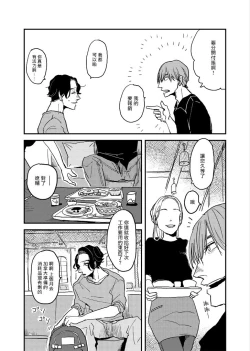 Page 171 of Yameru Toki mo, Sukoyakanaru Toki mo, | 无论疾病、还是健康 #47