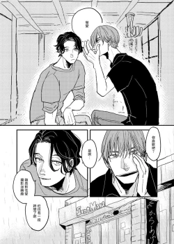 Page 175 of Yameru Toki mo, Sukoyakanaru Toki mo, | 无论疾病、还是健康 #47