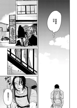 Page 183 of Yameru Toki mo, Sukoyakanaru Toki mo, | 无论疾病、还是健康 #47