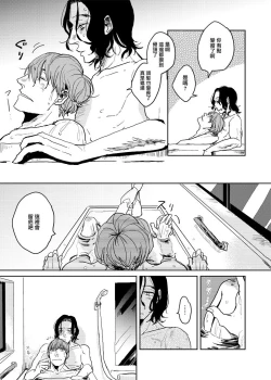 Page 189 of Yameru Toki mo, Sukoyakanaru Toki mo, | 无论疾病、还是健康 #47