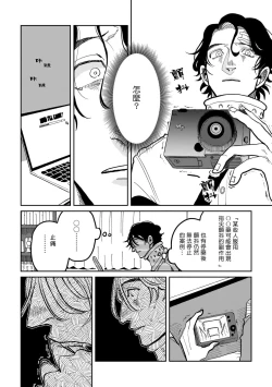 Page 20 of Yameru Toki mo, Sukoyakanaru Toki mo, | 无论疾病、还是健康 #47