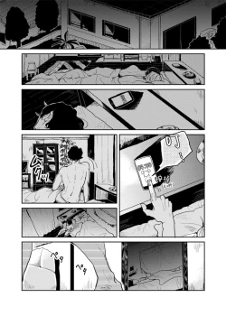 Page 222 of Yameru Toki mo, Sukoyakanaru Toki mo, | 无论疾病、还是健康 #47