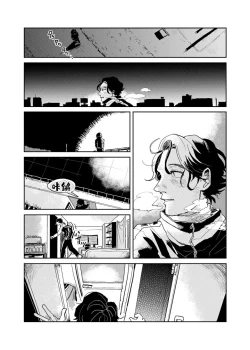 Page 224 of Yameru Toki mo, Sukoyakanaru Toki mo, | 无论疾病、还是健康 #47